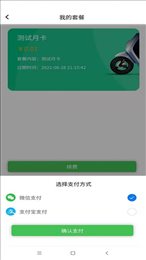 云天换电