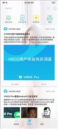 VMOS Pro美化版