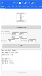 算料套裁大王