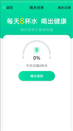 大众计步