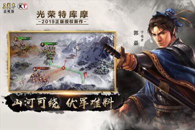 三国志·战略版最新版