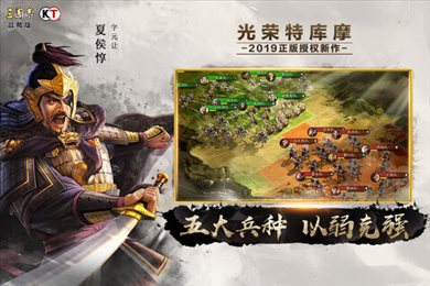 三国志·战略版最新版