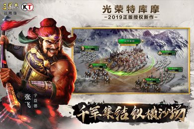三国志·战略版最新版