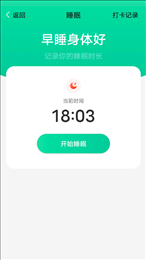 大众计步