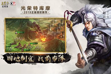 三国志·战略版最新版