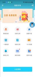海星优淘