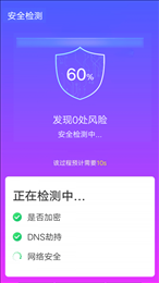 青春wifi速连