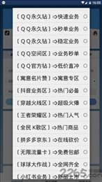 星鲜宝