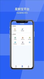 星鲜宝