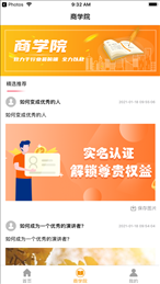 支点联盟