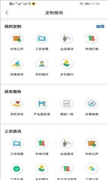 海南数字三农