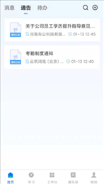 化象