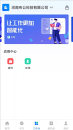 化象