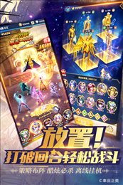 圣斗士星矢正义传说官网版