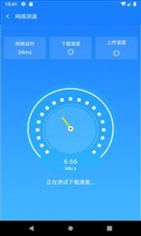 新派WiFi助手