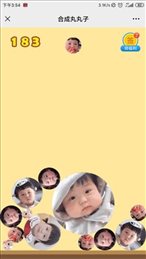 合成丸丸子