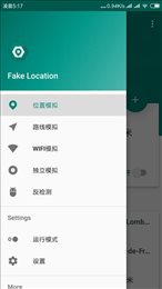 位置模拟器(FakeLocation)