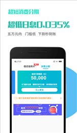 微享加app贷款