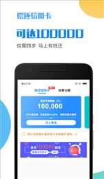 微享加app贷款