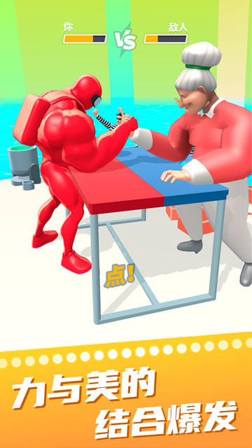 猛男冲冲冲3D.jpg