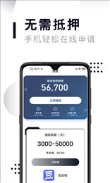 江湖救急最新贷款app