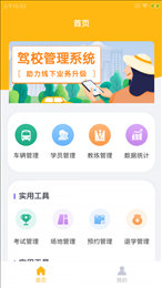 驹柯驾e管