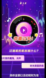 我还能猜歌