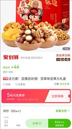 赏帮惠