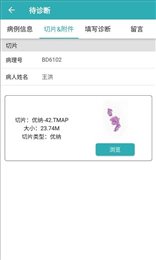 志盈会诊