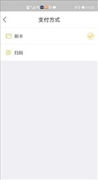 蒙邮捷通