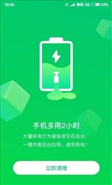 火速WiFi钥匙