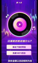我还能猜歌
