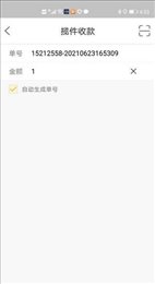 蒙邮捷通