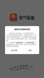 欧气盲盒