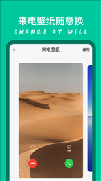 模拟来电大师