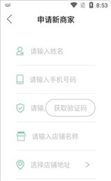 四季三餐商家端