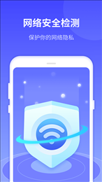 便捷WiFi