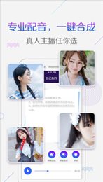 配音彩铃秀