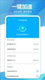 无线WiFi精灵