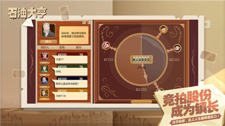 石油大亨手机版中文版(Oil Tycoon)