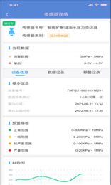 易接物联