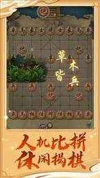 万宁象棋(大招版奇门遁甲)