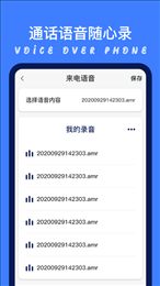 模拟来电大师