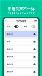 模拟来电大师