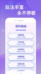 时秋答题大侠