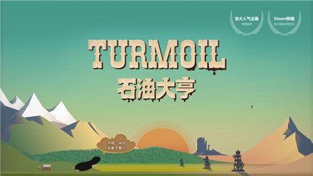 石油大亨手机版中文版(Oil Tycoon)