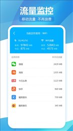无线WiFi精灵