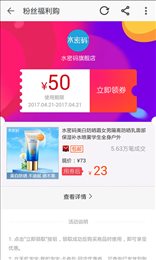 淘品优惠券