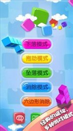 方块合合体