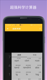 桃子计算器
